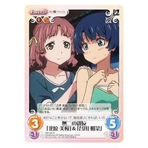 Chaos TCG　カオス あの夏で待ってる NM-042 無二の親友「北原 美桜」&「谷川 柑菜」