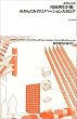 �c�n�Đ��v��/�݂��񂮂݂̃��m�x�[�V�����J�^���O (10+1 series)
