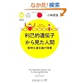 ���ȓI��`�q���猩���l�� (PHP�T�C�G���X�E���[���h�V��)