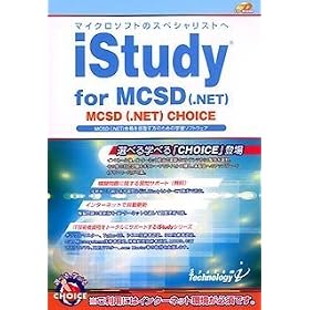 iStudy for MCSD (.NET) CHOICE