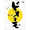 �h�H�[�� ���������܂�20���N�B [DVD]