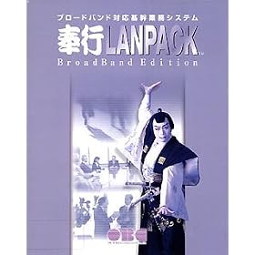 ����s 21 LANPACK BroadBand Edition for Windows Type B 35���C�Z���X