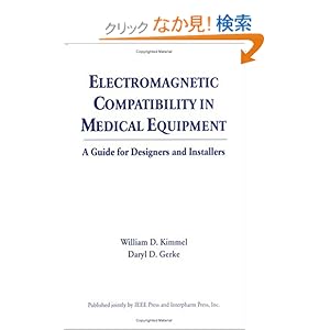 【クリックでお店のこの商品のページへ】Electromagnetic Compatibility in Medical Equipment: A Guide for Designers and Installers: William D. Kimmel, Daryl Gerke: 洋書
