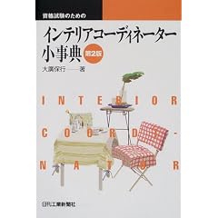 ���i�����̂��߂̃C���e���A�R�[�f�B�l�[�^�[�����T
