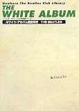 [Book]nowhere編集室+ザ・ビートルズ・クラブ編集室 THE WHITE ALBUM−ホワイト・アルバム徹底解析 THE BEATLES (ノーウェア/ザ・ビートルズ決定版シリーズ)