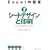 Excel�̋ɈӁq2�r�V�[�g�f�U�C���ƈ���\Excel97/2000/2002/2003�Ή� (Excel�̋Ɉ� 2)