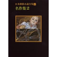 ���{�T�㏬���S�W�q12�r����W 2 (�n����������)