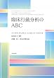 �Տ��s�����͂�ABC