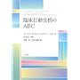 �Տ��s�����͂�ABC