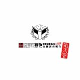 DJCD �}���ِ푈 �֓��}����n�L��� ���Ԓ����� ���