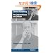 The Collected Essays and Criticism: Arrogant Purpose, 1945-1949