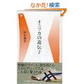 �I�j�c�J�̈�`�q (�x�[�X�{�[���E�}�K�W���АV��)