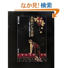 ���т������̐��E�\�܂ڂ낵�̋��s�A�[���E�f�R