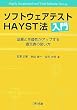 �\�t�g�E�F�A�e�X�gHAYST�@���� �i���Ɛ��Y�����A�b�v���钼��\�̎g����