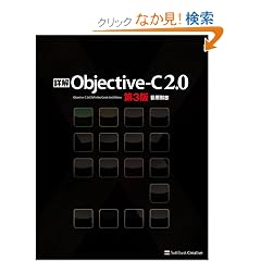 �ډ� Objective-C 2.0 ��3��