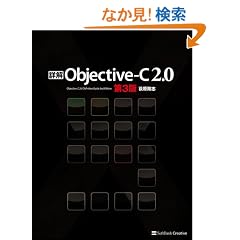 �ډ� Objective-C 2.0 ��3��