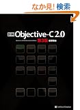 �ډ� Objective-C 2.0 ��3��