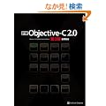 �ډ� Objective-C 2.0 ��3��