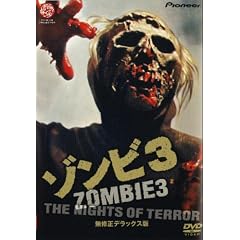 �]���r3 ���C���f���b�N�X�� [DVD]