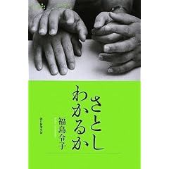 ���Ƃ� �킩�邩