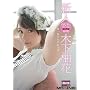 �V�l �؉��M�� ~�����~�肽�����V�g~ �}�L�V���O [DVD]
