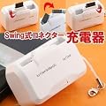 �G�A�[�Y�W���p�� xportermobilechargerdas �P�O���d�r��2�{�^�C�v�[�d�� ���[�^���[�� docomo softbank3G au�Ή� �z���C�g BJ-DAS