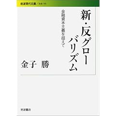 �V�E���O���[�o���Y���\�\���Z���{��`�𒴂��� (��g���㕶��)