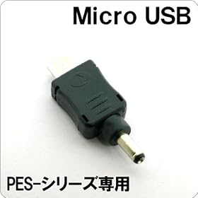 [MOVEON]�|�[�^�u���o�b�e���[PES-8800�p �g���R�l�N�^�[(08/[�X�}�[�g�t�H��]Micro USB�[�d�[���p)