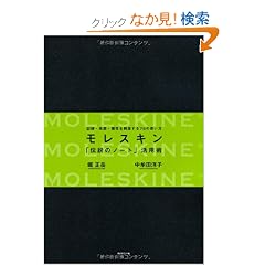 �����X�L�� �u�`���̃m�[�g�v���p�p~�L�^�E���z�E�����h������V�T�̎g����