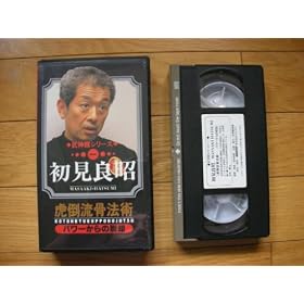�Փ|�����@�p [VHS]