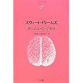 �X�E�B�[�g�E�h���[���Y (NTT�o�Ń��C�u�����[���]�i���g059)
