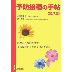 �\�h�ڎ�̎蒟�\�������獂��҂܂ŁA�\�h�ڎ�����Ɏ󂯂邽�߂�