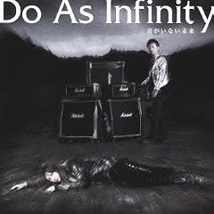 �N�����Ȃ����� ~Do As �~ ���鍳 SPECIAL SINGLE~(DVD�t)