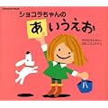 Chocolat�@Book�@�V���R�������́@���������� (�u�k�Ђ̗c�����ق� Chocolat Book)