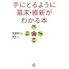 ��ɂƂ�悤�ɖ����E�ېV���킩��{