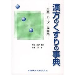 �����̂�����̎��T�\����E�n�[�u�E���Ԗ�
