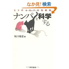 �i���p���Ȋw���� �q�g�̂ӂ��̐��헪