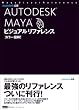 �J���[�}��!AUTODESK MAYA�r�W���A�����t�@�����X