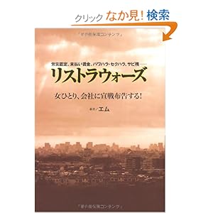 ���X�g���E�E�H�[�Y 