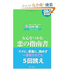 ���S������ ���̎w�쏑 (Oh!BOOK)