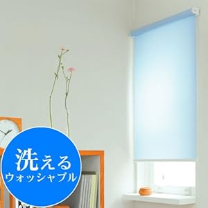【クリックでお店のこの商品のページへ】オーダー ロールスクリーン 無地・ウォッシャブルタイプ 10色 幅121～160cm×丈201～240cm