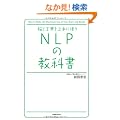 �]�ƌ��t�����Ɏg���@NLP�̋��ȏ�