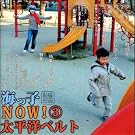 �C���qNOW!(3)