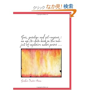 【クリックでお店のこの商品のページへ】Gas, gasoline and oil-engines : an up-to-date book on the subject of explosive motor power
