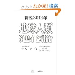 �V��2012�N�n���l�ސi���_