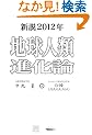 �V��2012�N�n���l�ސi���_