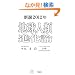 �V��2012�N�n���l�ސi���_