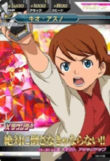  ガンダム　トライエイジ　4弾【パーフェクトレア】 キオ・アスノ　PR