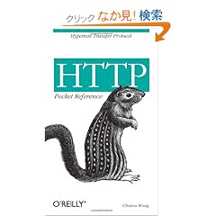 Http Pocket Reference (Pocket Reference (O'Reilly))
