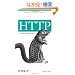 Http Pocket Reference (Pocket Reference (O'Reilly))